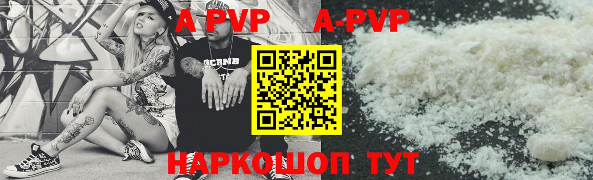 APVP VHQ Норильск