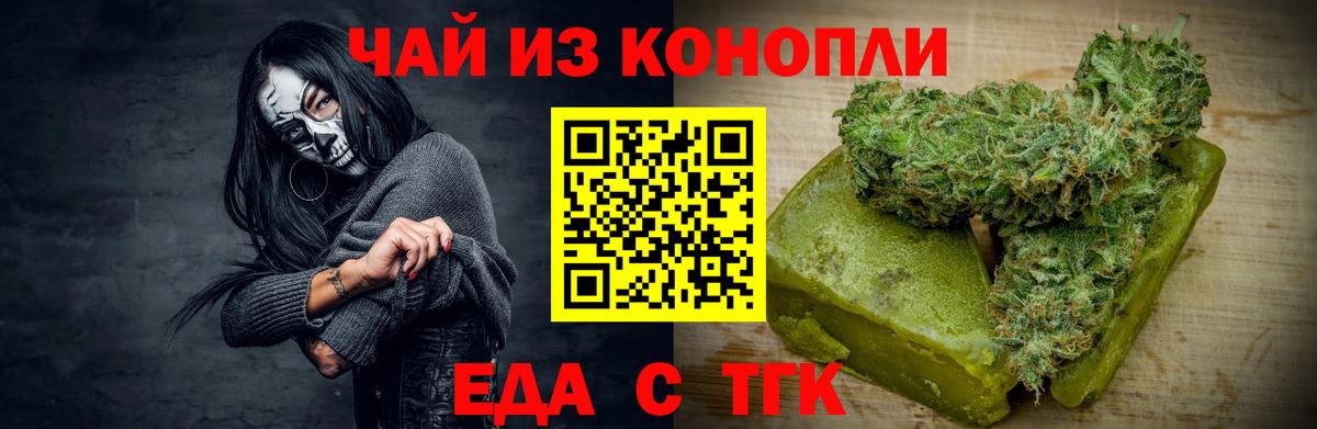 Canna-Cookies конопля  Вход с VPN  Норильск 
