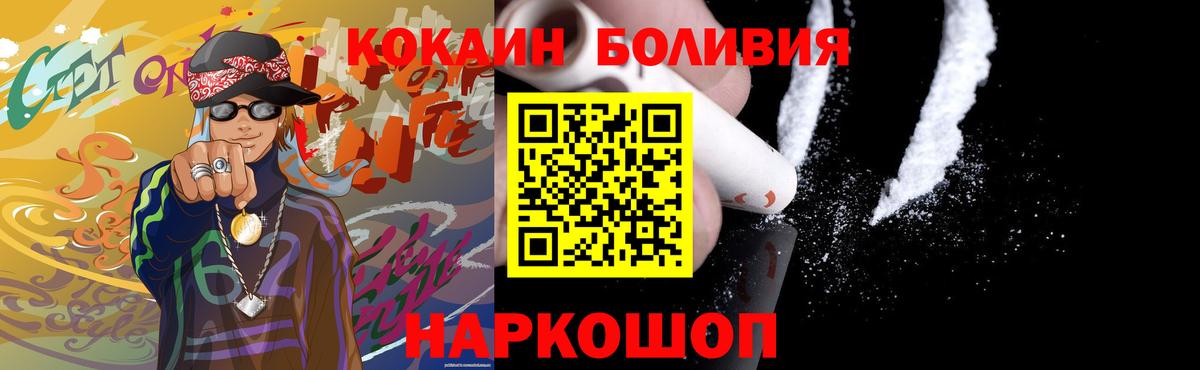 Кокаин 98%  Cocaine Columbia  Вход с VPN  Норильск 