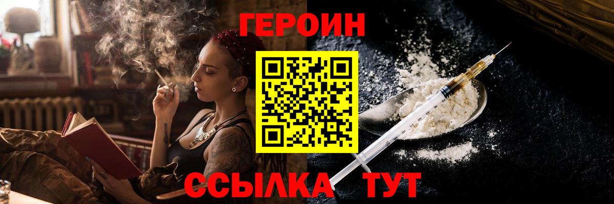 ГЕРОИН  Вход с VPN  Норильск  Героин афганец 