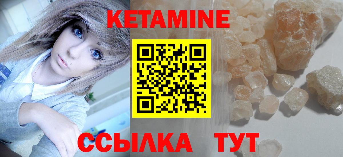 Кетамин VHQ  Кетамин VHQ  дарк нет наркотические препараты  Вход с VPN  Норильск 