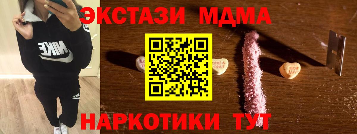 MDMA молли  Вход с VPN  MDMA VHQ  МДМА  Норильск 