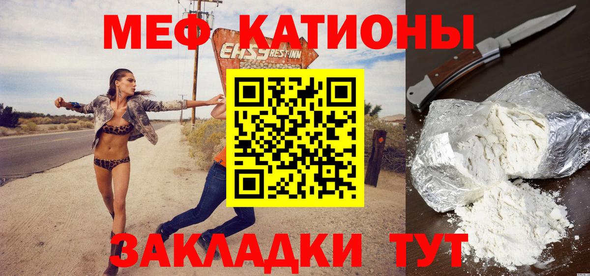 Мефедрон  МЯУ-МЯУ  Вход с VPN  Мефедрон VHQ  Норильск 