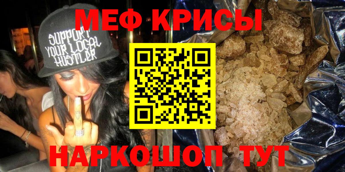 Меф мяу мяу  Норильск