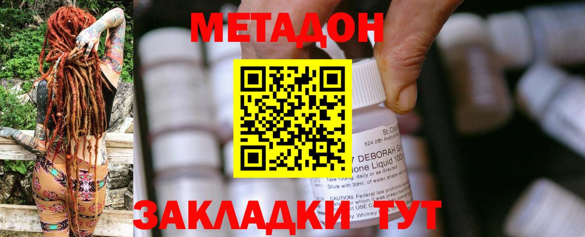 Метадон белоснежный  Вход с VPN  МЕТАДОН methadone  Норильск 