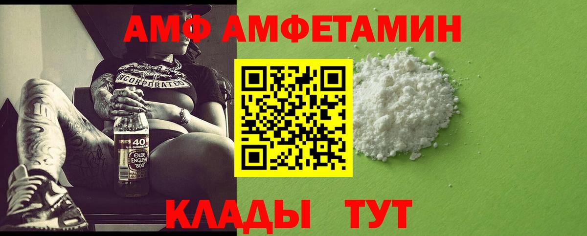 МЕТАМФЕТАМИН мет  Вход с VPN  Норильск  МЕТАМФЕТАМИН мет 