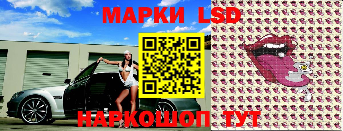 Наркотические марки 1,8мг Норильск