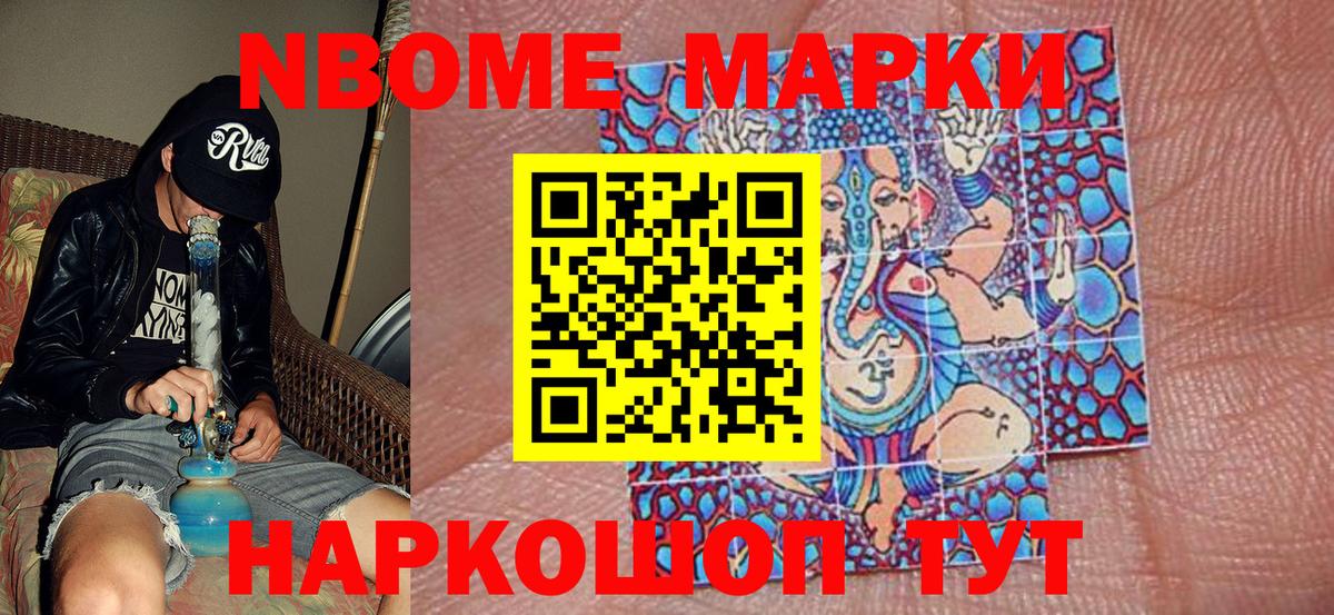 Марки NBOMe 1500мкг  Вход с VPN  Норильск 