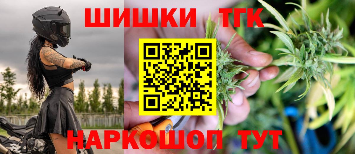 Марихуана тримм Норильск